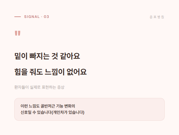 환자들이 실제로 표현하는 증상 정보