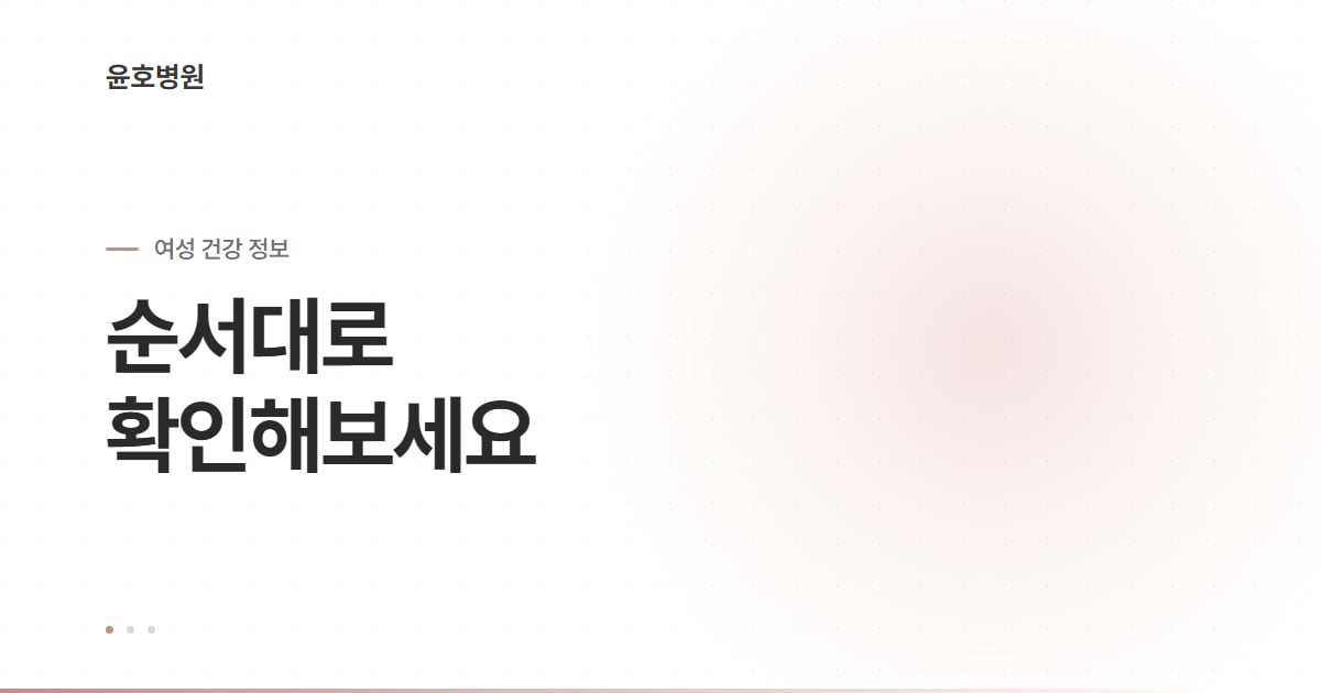 케겔운동 효과 없는 이유 정보 안내 대표 이미지