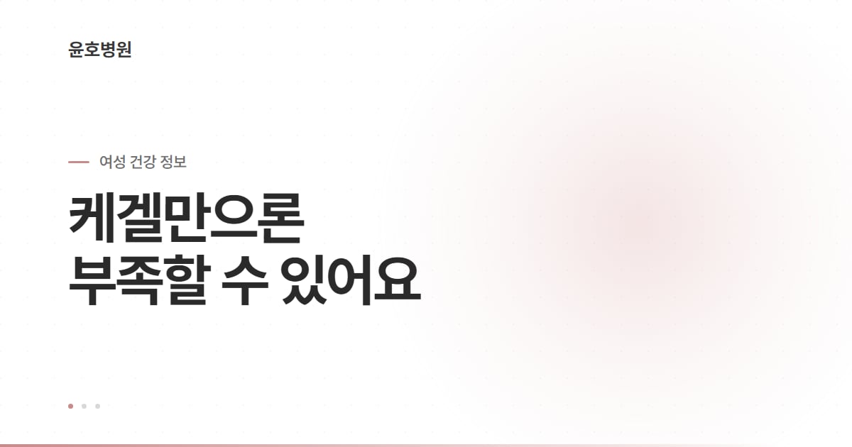 밑빠지는 느낌 원인 정보 안내 대표 이미지
